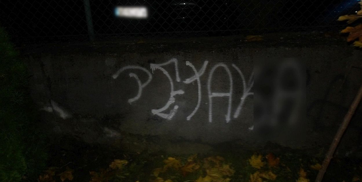 fot. Straż Miejska